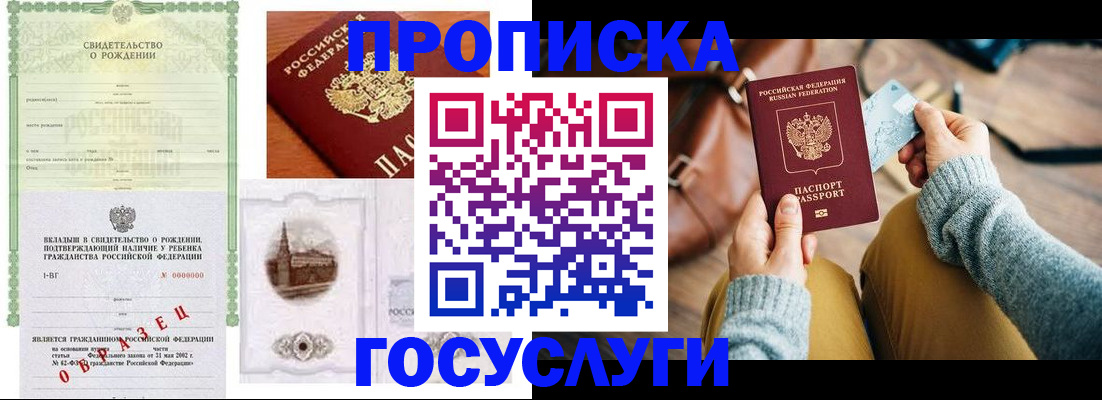 регистрация для дет. сада в Челябинске