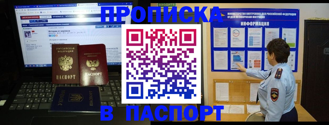 где прописаться в Челябинске