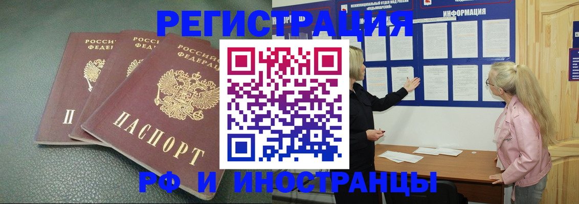 временная регистрация адрес в Челябинске